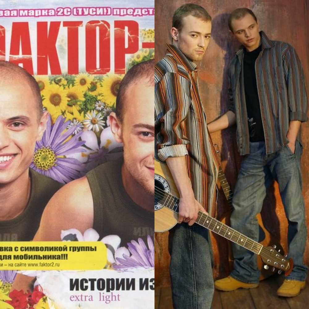 Maksim mp3. Фактор 2 диск. Фактор 2 обложка. Фактор 2 Певцы. Фактор 2 обложки дисков.