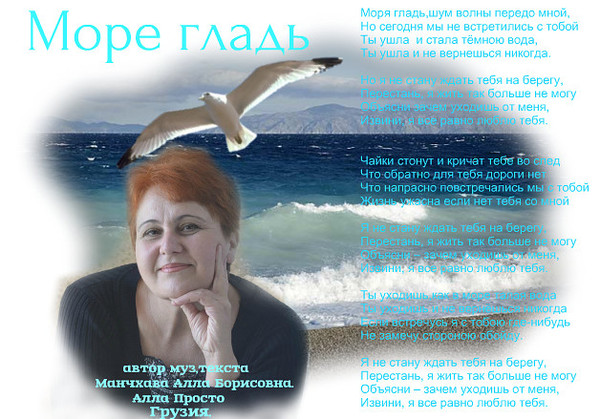 Антология одной песни - "Море гладь" (я не стану ждать тебя на берегу)